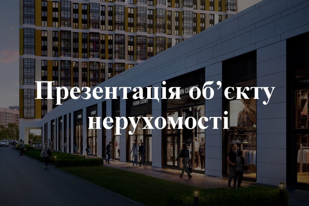 Атланта Нерухомість
